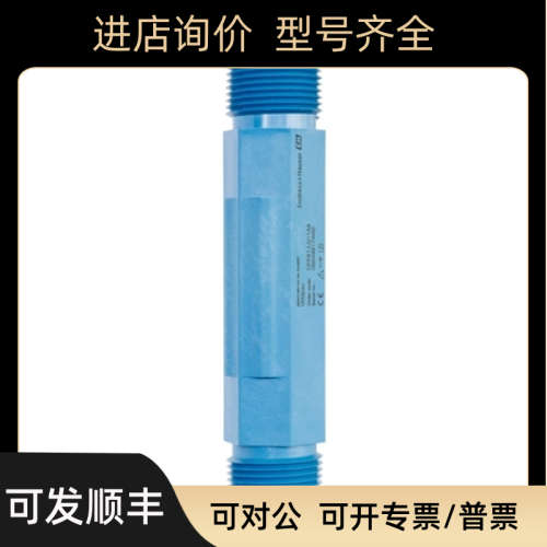 E+H电极CPF81D-7NN21/恩德斯豪斯数字式PH电极