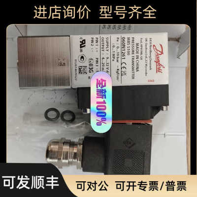 DANFOSS丹佛斯压力传器 MBS5100 060N1261