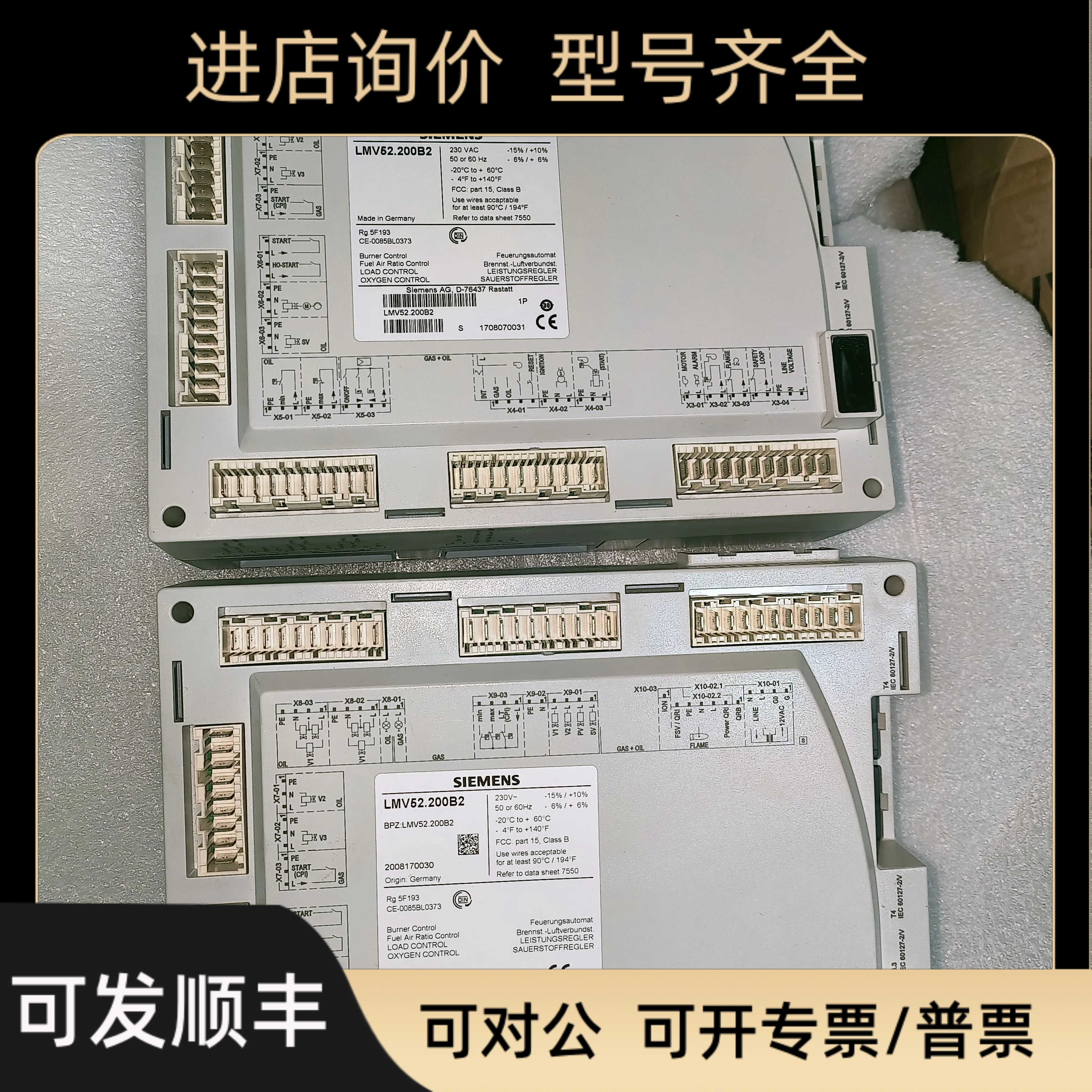 燃烧机控制器LMV51.100C251.300B2LMV52.200B2LMV52.400B2