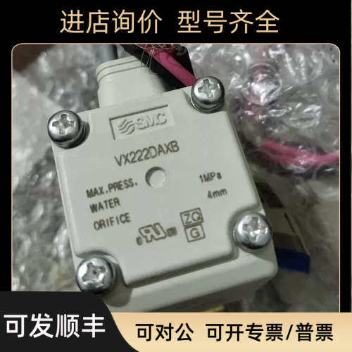 议价SMC VX230AA VX230EA VX230DA 电磁阀直动式换向阀