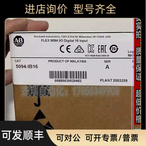 议价 AB 5094-IJ2ISXT 5094-IM8 5094-IRT8S 罗克韦尔PLC