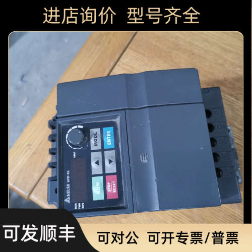 议价 台达VFD037EL43A 变频器 3.7KW OK