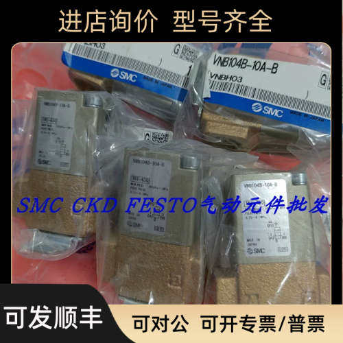 议价SMC气控阀VND104DS-10A VNB202BS-10AVNB104B-10A-B