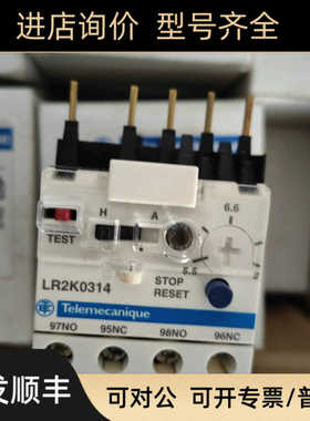 款热继电器  LR2K0314 5.5-9A可调