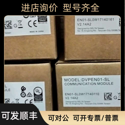 议价DVPEN01-SL 台达 扩展模块