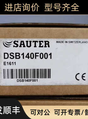 SAUTER DSB140F001 E1611