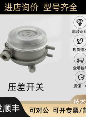 TEREN天润606系列压差开关606.01000 609.020空气微差压风压开关
