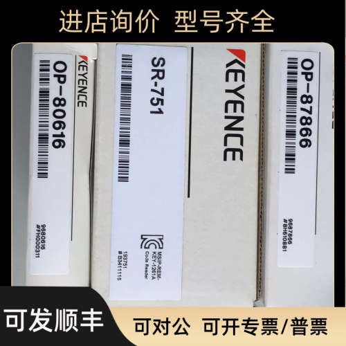 议价OP-87866 OP-80616基恩士KEYENCE数据线