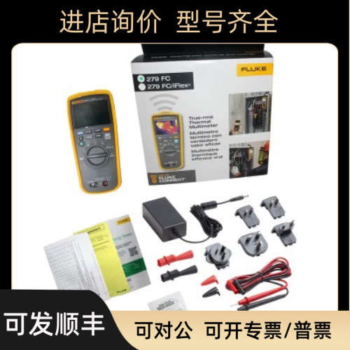 议价 279FC真值热成像万用表 F279FC/IFLEX 多用表