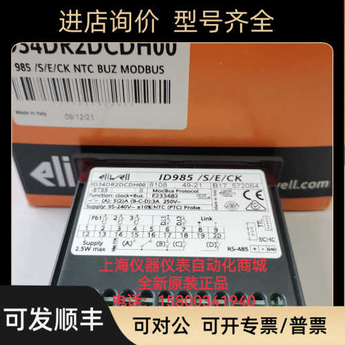 伊力威Eliwell温控器ID961LXID971ID985LXID985/S/E/CK