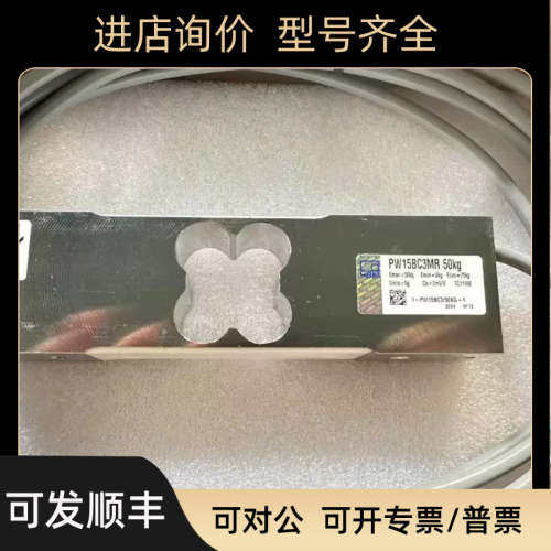 议价HBM锈钢称重传器PW15BC3MR /20KG、PW15BC3MR/30KG