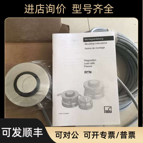 议价RTN C3/2.2t 2.85MV/VHBM扭环式称重传器