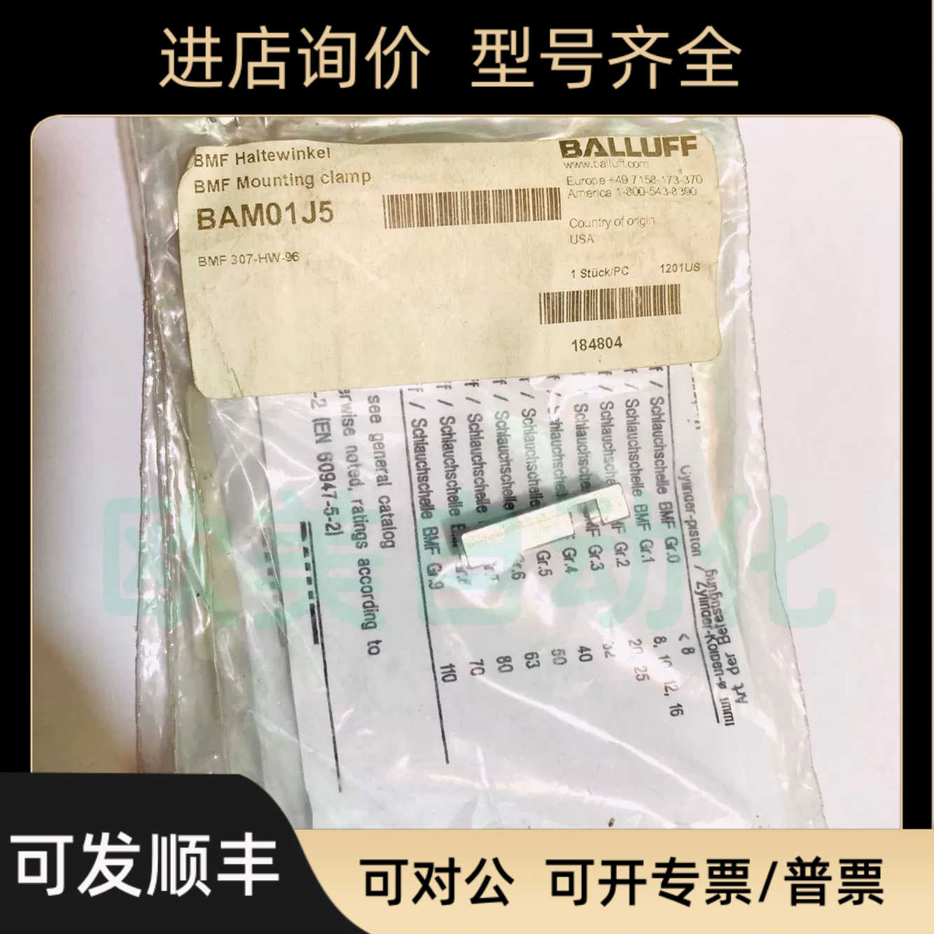 BALLUFF/巴鲁夫传器支架BAM01J5BMF307-HW-96