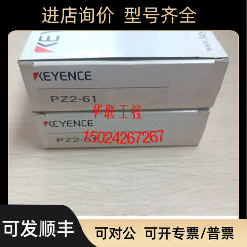 议价光电开关 PZ2-41 PZ2-61 PZ2-62 PZ2-42 PZ-G62N PZ62P 51 52