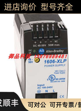 议价1606-XLP50F罗克韦尔ABPLC1606电源1606XLP50F