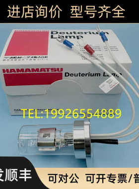 仪电上分精密科学精科棱光UV757759S L5S L6S氘灯DD2.5TZ-L L8932