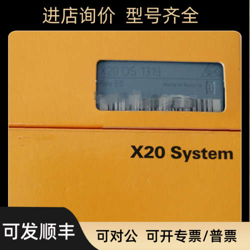 议价贝加莱X20DOF322 X20DS4387  X20IF1072 X20IF1082-2