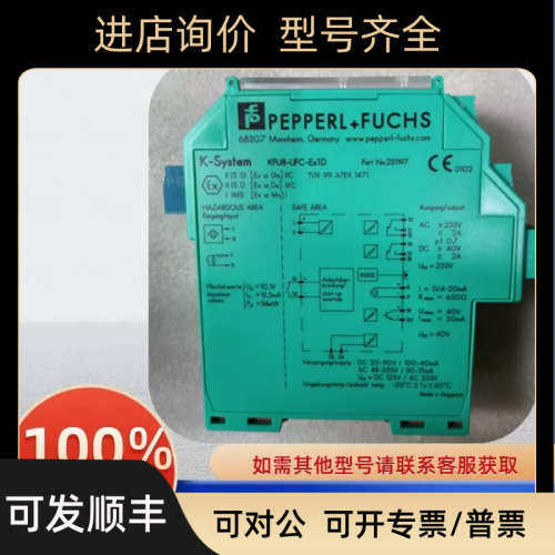 议价安全栅KFD2-SL2-EX1 EX2KFD2-SL2-EX1.B EX2.B