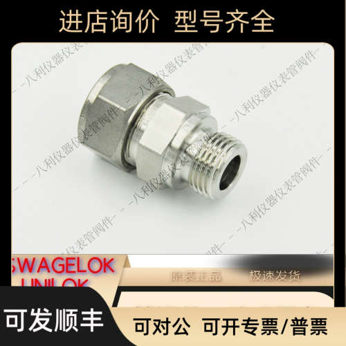 议价SS-18M0-1-8RP Swagelok世伟洛克18mm卡套x1/2 in. ISO平行外