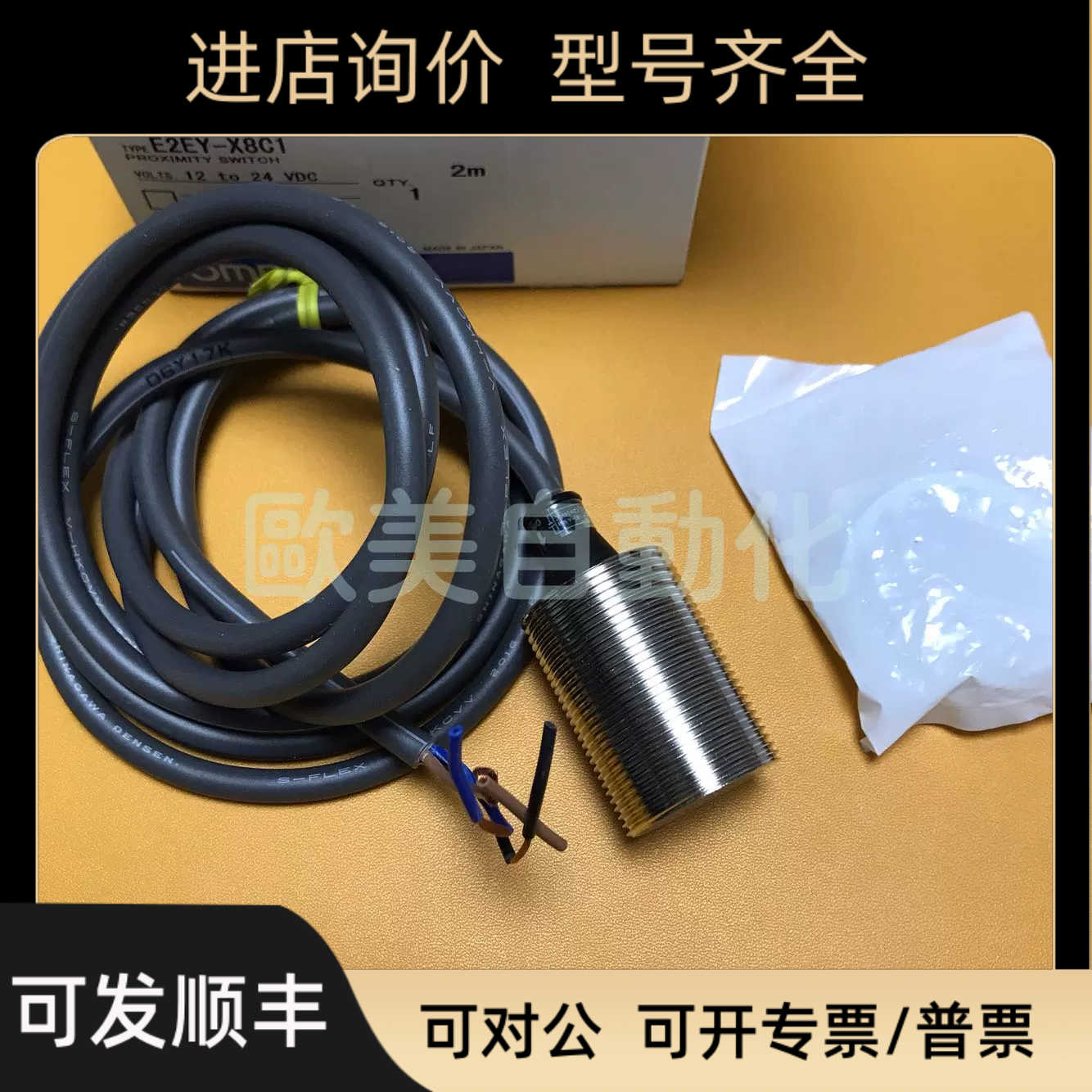 接近开关 E2EY-X8C1 传器 2M