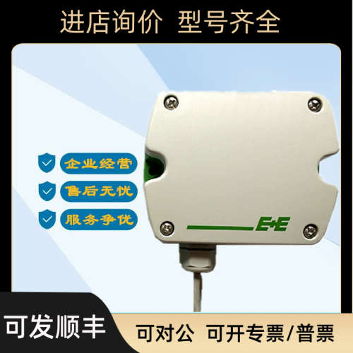 EE660-V7XCXDX/M微风速传器风速仪分体显示EE660-T3A7L300K2