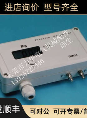 议价Kalinsky压力测量仪DMU2 DMU4
