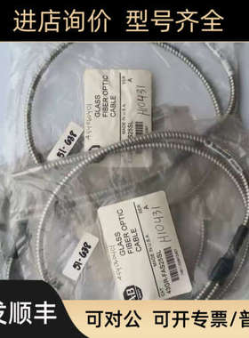 议价Allen Bradley光纤连接线43GR-FAS25SL产