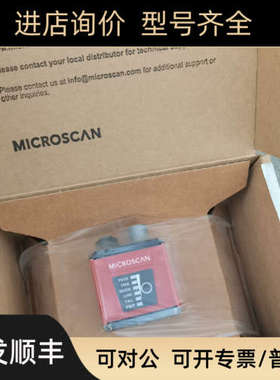 议价迈斯肯MICROSCAN扫码器 ID-407412-3000-1000议价