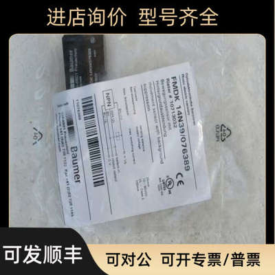 议价堡盟Baumer传感器 FMDK 14N39/076389