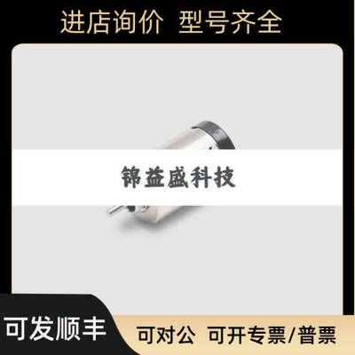 议价瑞士PORTESCAP微型马达12G88-215E.1001议价