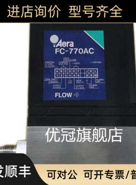 议价AERA FC-770AC 流量控制器 流量计 流量传感器