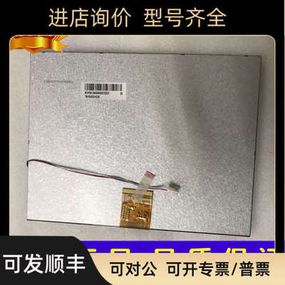 议价TM104SDHG30 高亮度原显示屏