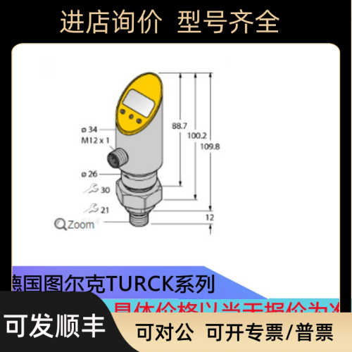 图尔克Turck电式传器PS016A-504-2UPN8X-H1141