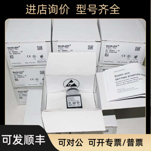 巴斯勒Basler acA1920-25gm acA1920-25gc工业相机