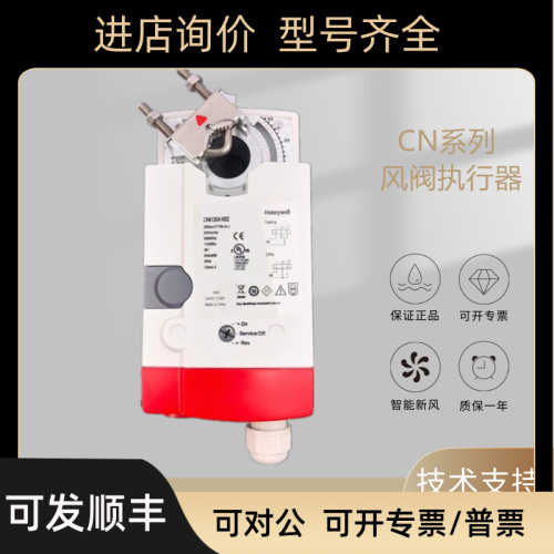 CN7505A2001/CN7510/CN6110A1003 CN7220A2007风阀执行器