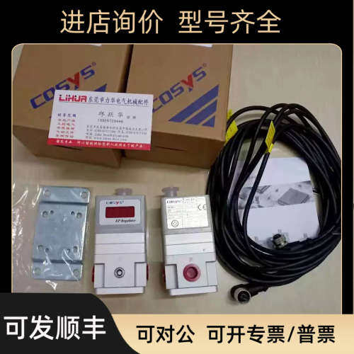 议价COSYS电气比例阀P2K40-30G-2-0L P2K40-30G-2-0L-A