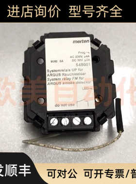 MERTEN  莫顿 ARGUS 548001 烟雾探测器 继电器548001
