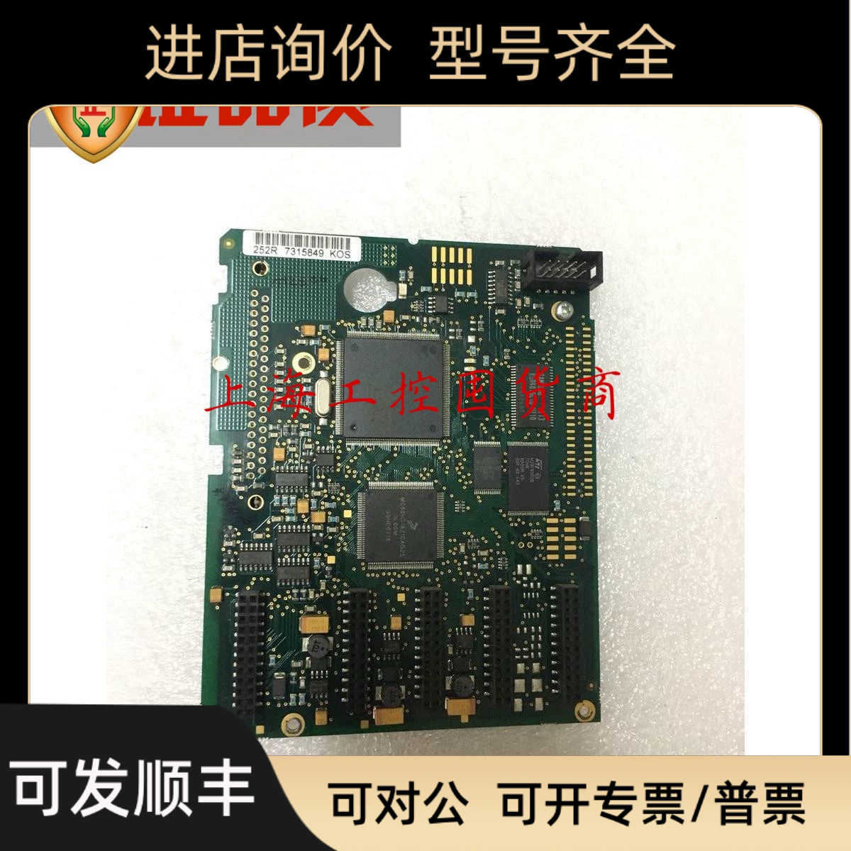PC00252伟肯CPU控制PC00252H CM230399 252R 252N