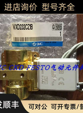 议价SMC电磁阀 VXD232CZ1B VXD232FZ1G