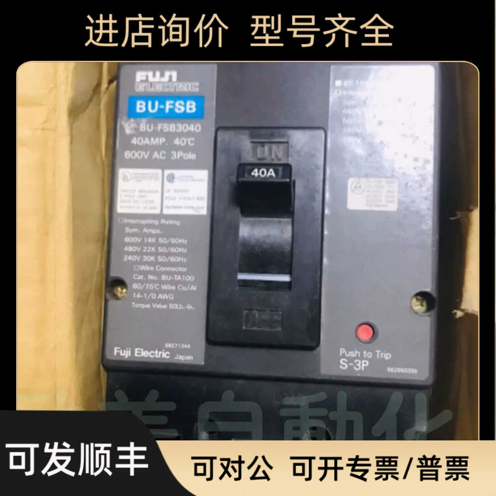 富士断路器BU-FSB 3P 40A 空气开关BUFSB3040断路器3P 40A