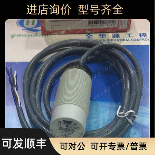 议价瑞士佳乐电容式接近开关传器 EC3025NPAPL