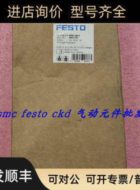 议价费斯托FESTO 减压阀 LR-3/8-D-7-MIDI-MPA 8002291