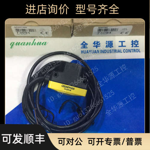 议价QS30FF600 QS30FF200 QS18VN6LAF QS18VP6LAF QS30LLP QS18EN