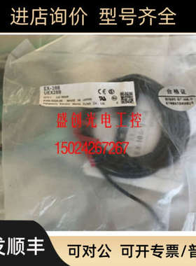 议价神视EX-28A小光电开关