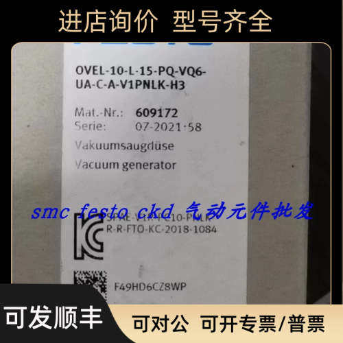 议价FESTO费斯托电磁阀 OVEL-10-L-15-PQ-VQ6-UA-C-A-V1PLK-H3 60