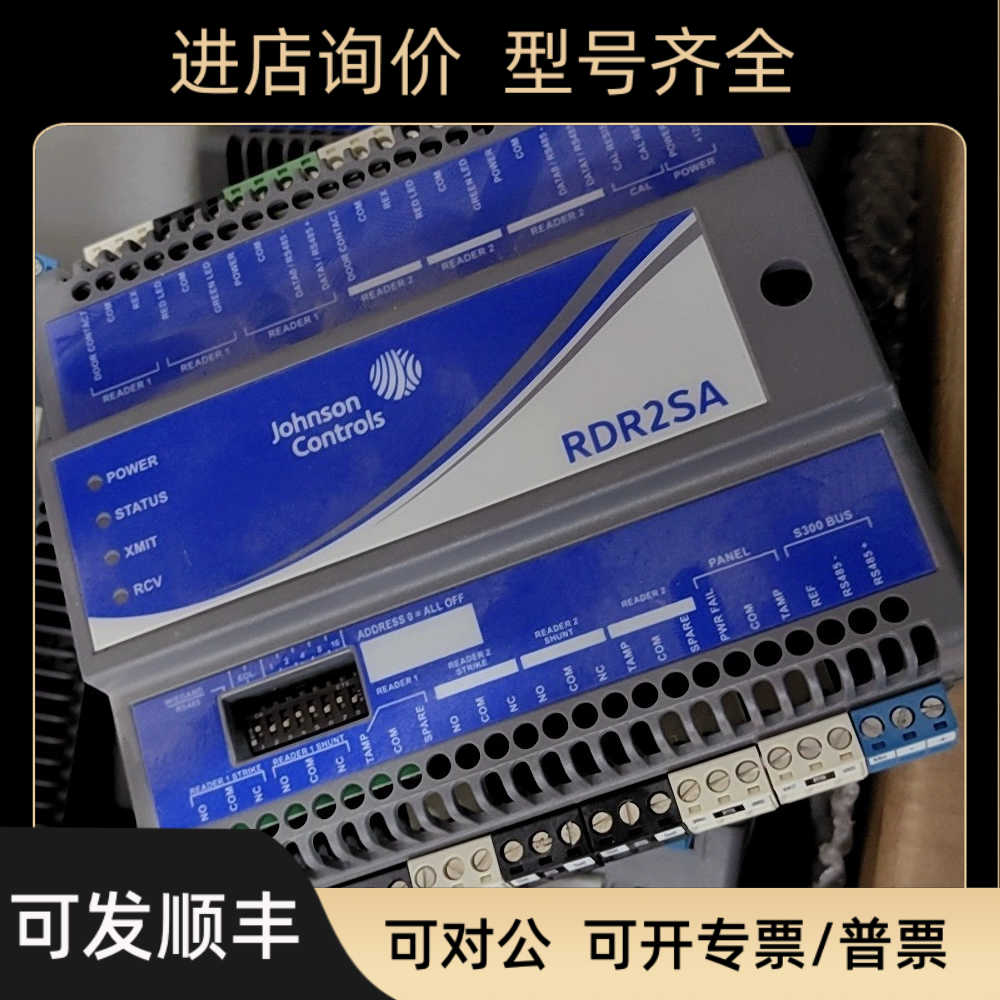 江森门禁控制器 RDR2SA