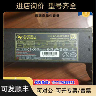 议价振华金蝶sf-550p14xe半模组电源 额定550w