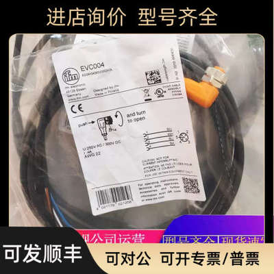 议价IFMEVC008 EVC009 EVC013 EVC014 EVC018 EVC019