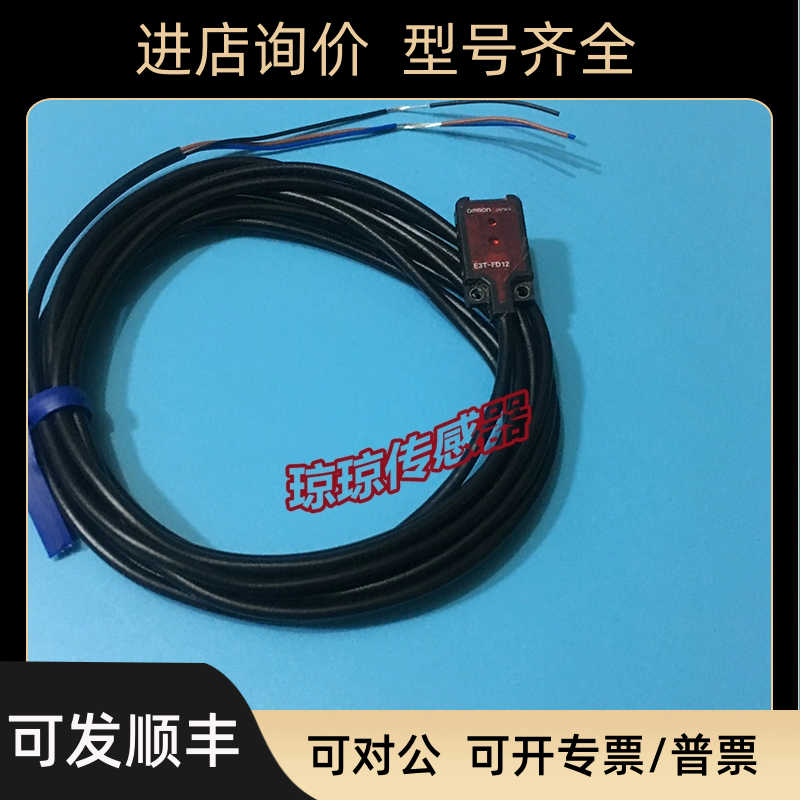 E3T-FD11 E3T-FD12 E3T-FD13方形扁平反射光电开关传器