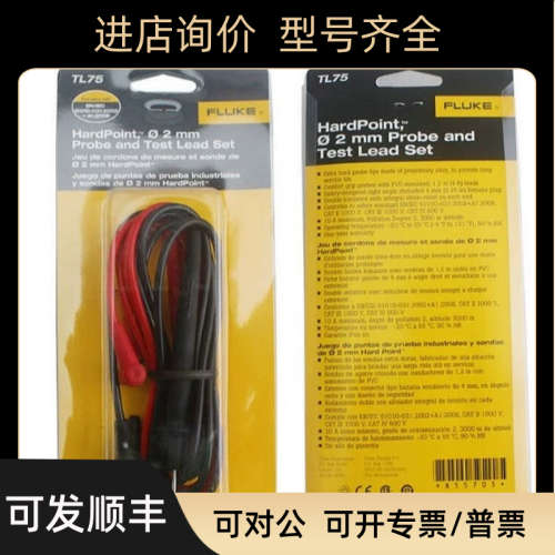 议价线表笔 TL71/TL75/TL175/TP165X表笔TL30